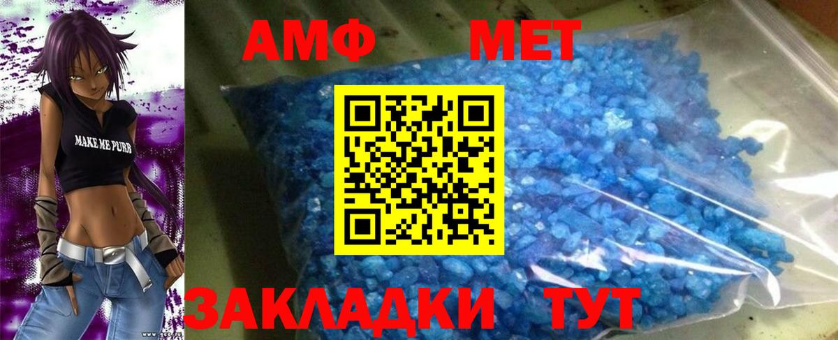 Мурманск  Amphetamine Premium  АМФ  Амфетамин  Вход с VPN 