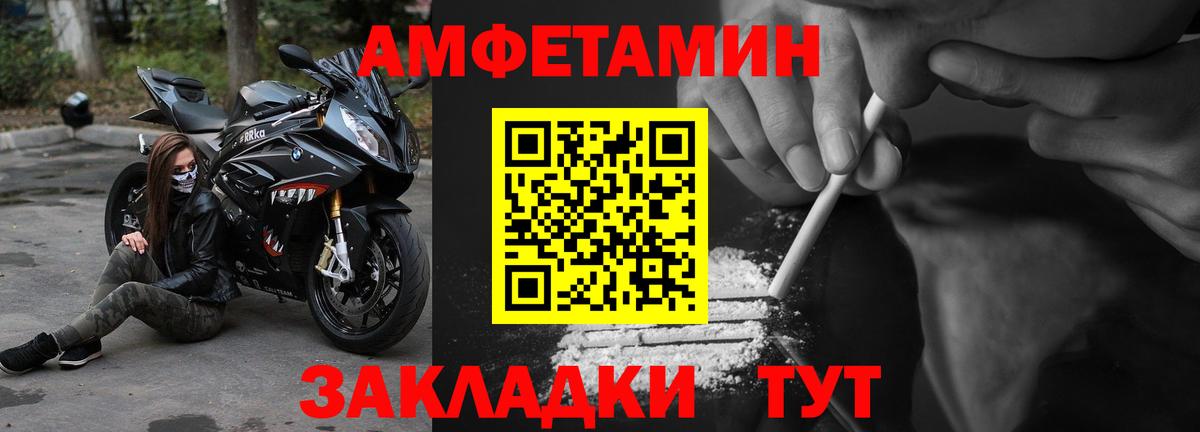 Amphetamine 97% Мурманск
