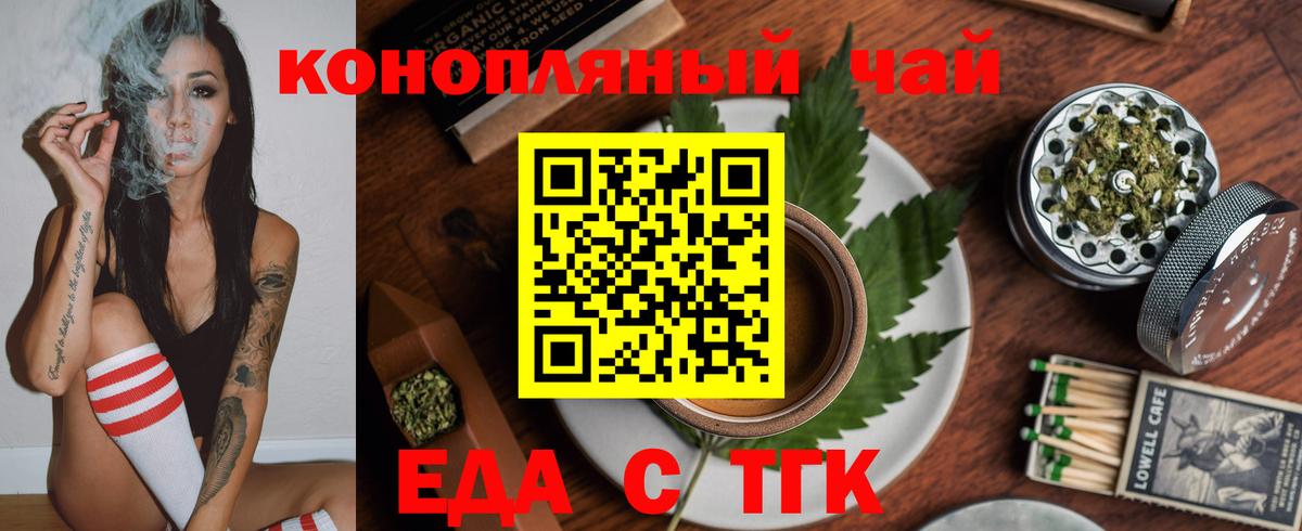 Canna-Cookies конопля Мурманск