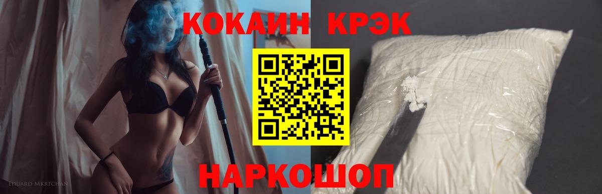 Кокаин FishScale Мурманск