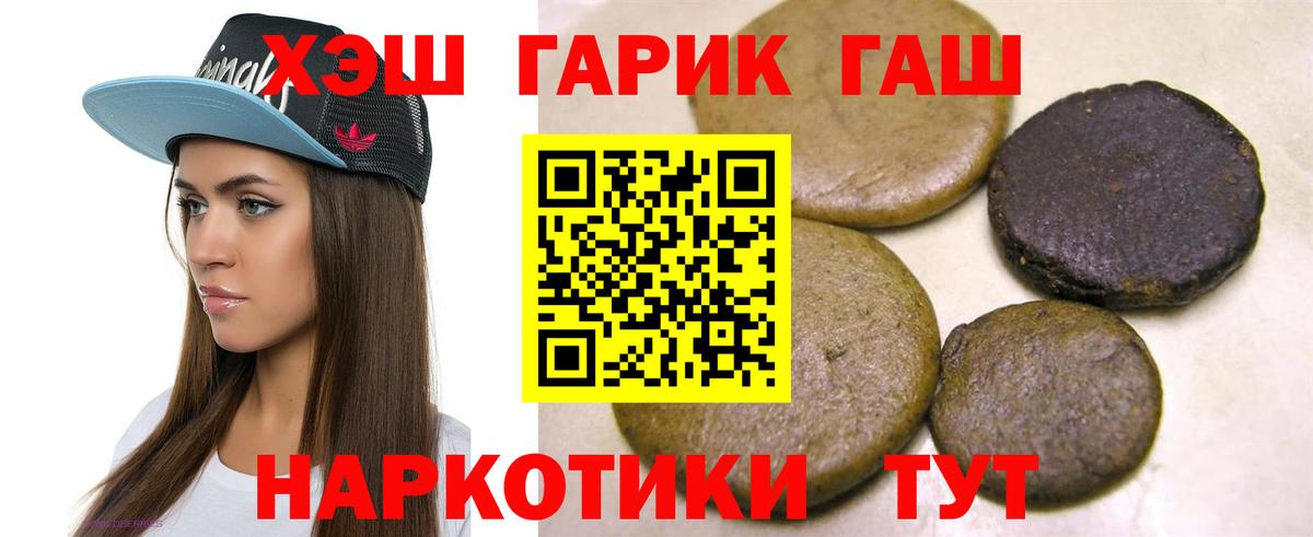 Мурманск  Гашиш гарик  Вход с VPN  Гашиш гашик 
