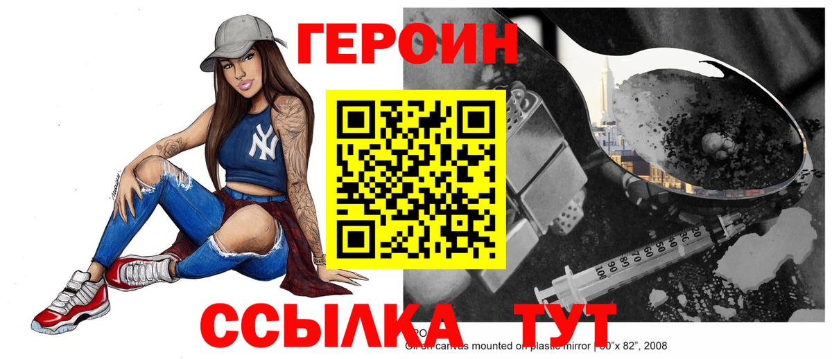 Героин гречка  Вход с VPN  Мурманск 