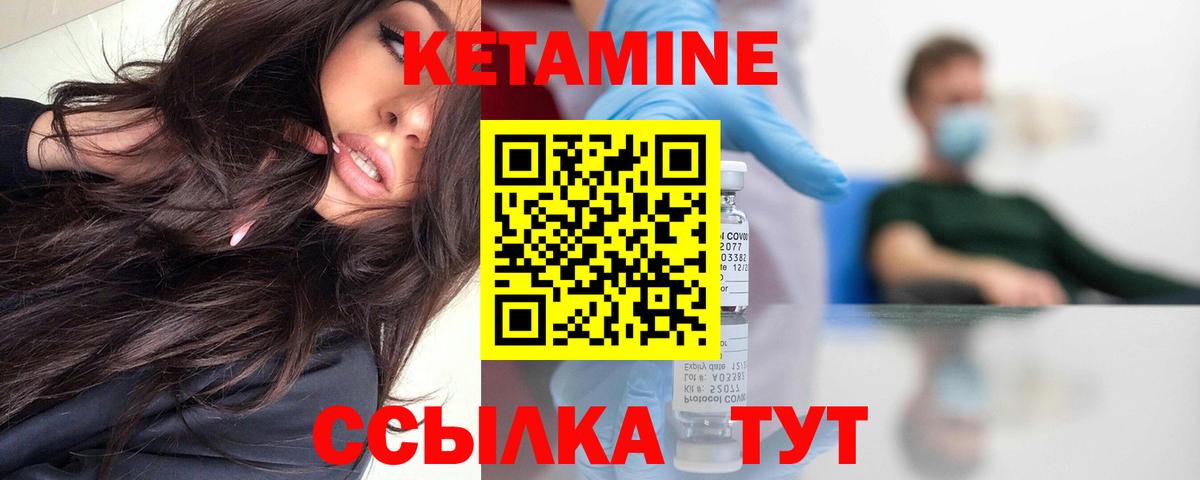 Кетамин VHQ  Вход с VPN  Мурманск 