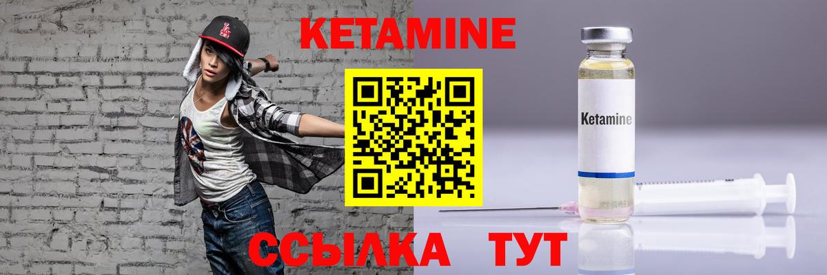 Кетамин ketamine Мурманск