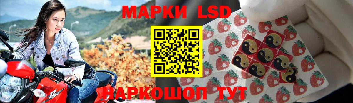 LSD-25 экстази кислота  Вход с VPN  Мурманск  LSD-25 экстази кислота 