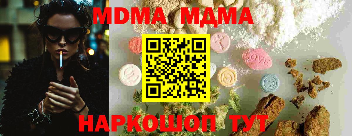 MDMA VHQ Мурманск