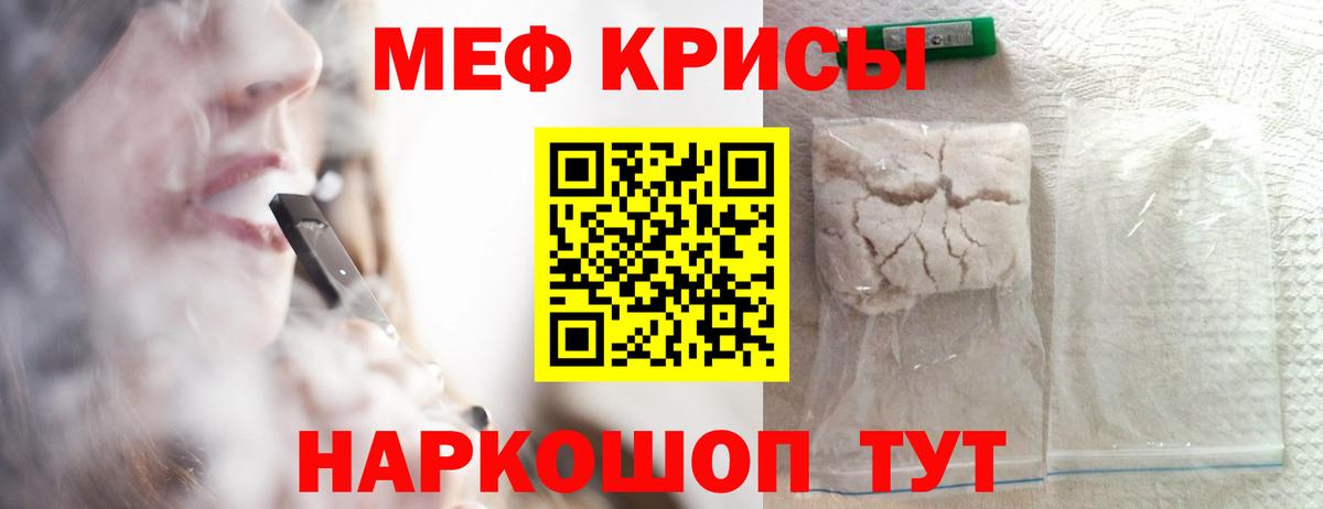 Мурманск  Мефедрон mephedrone  МЯУ-МЯУ mephedrone  Меф  Вход с VPN 