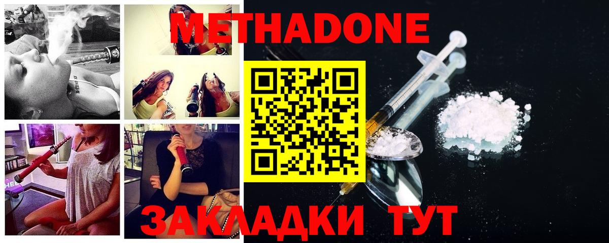 OMG зеркало  Вход с VPN  Мурманск  Метадон кристалл  Метадон мёд 