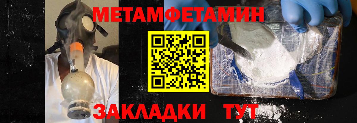 Первитин кристалл  Вход с VPN  Мурманск 