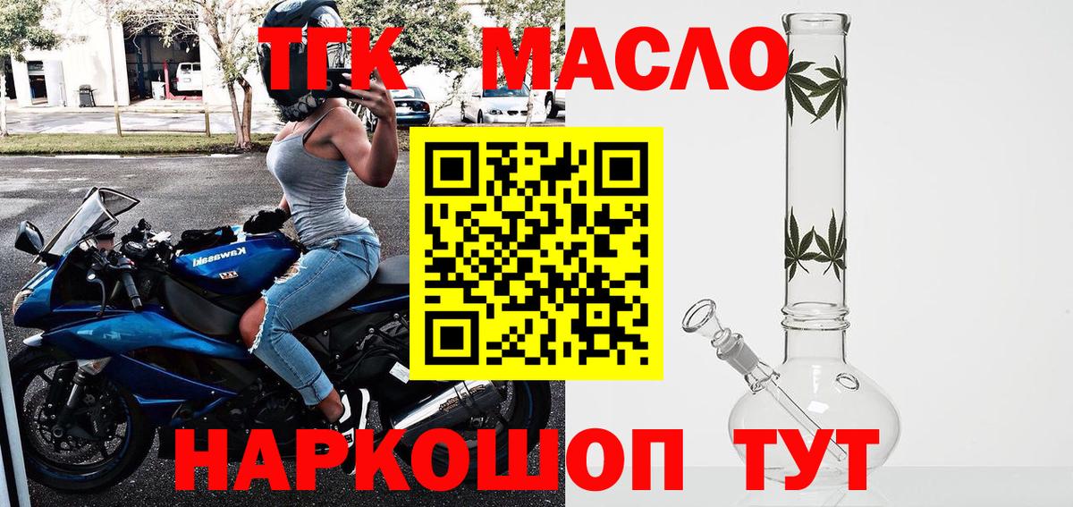 ТГК вейп Мурманск