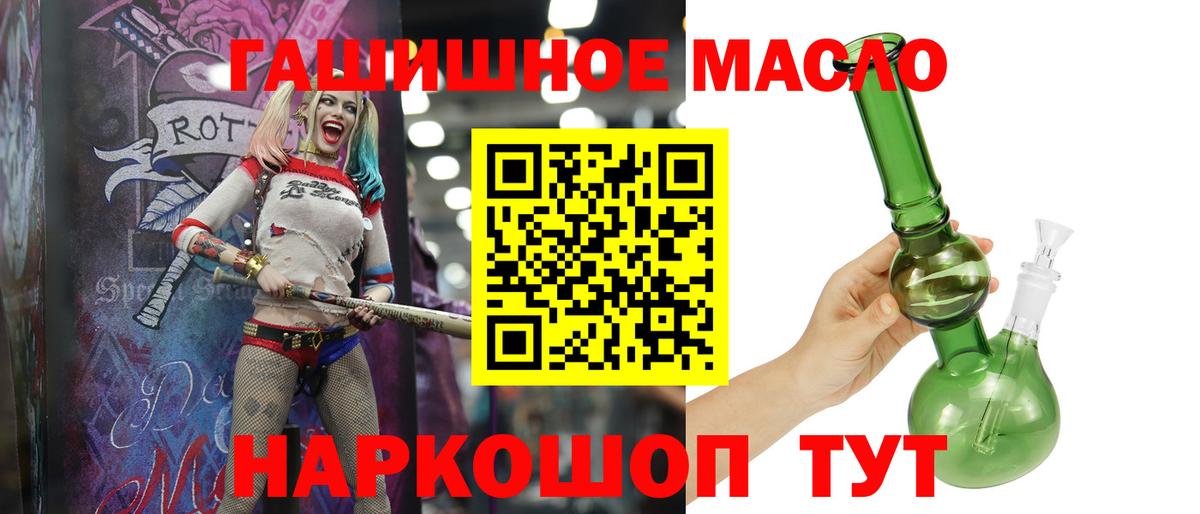 мега маркетплейс  Дистиллят ТГК гашишное масло  Вход с VPN  Мурманск 