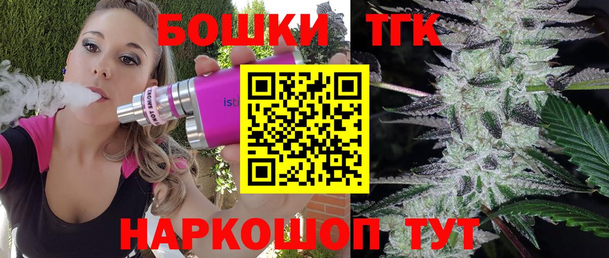 Шишки марихуана Ganja  Вход с VPN  Бошки Шишки AK-47  Бошки Шишки Ganja  Мурманск  Марихуана Bruce Banner 